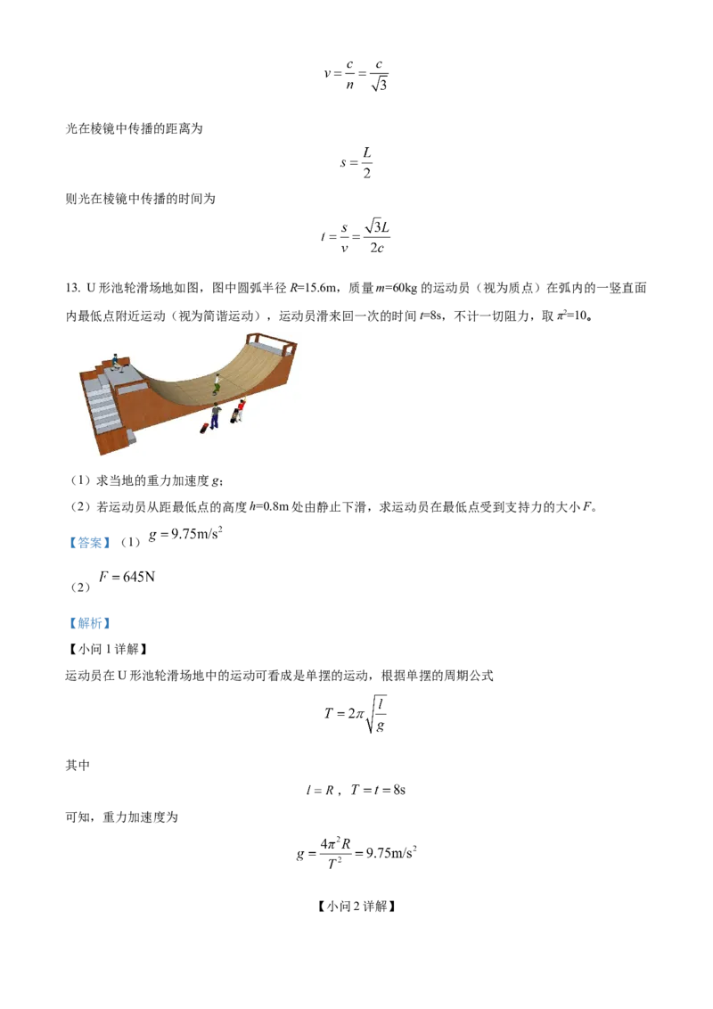 江苏省宿迁市2024-2025学年高二上学期11月期中物理试题Word版含解析_2024-2025高二（7-7月题库）_2024年12月试卷_1217江苏省宿迁市2024-2025学年高二上学期11月期中考试