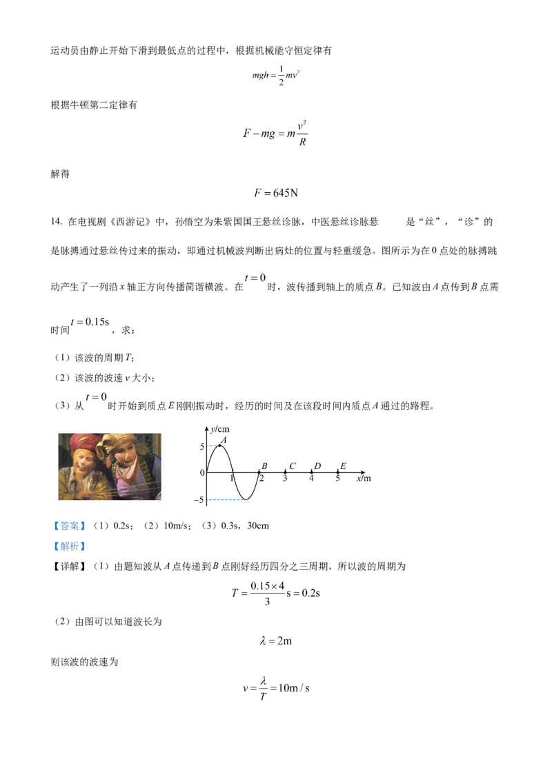 江苏省宿迁市2024-2025学年高二上学期11月期中物理试题Word版含解析_2024-2025高二（7-7月题库）_2024年12月试卷_1217江苏省宿迁市2024-2025学年高二上学期11月期中考试