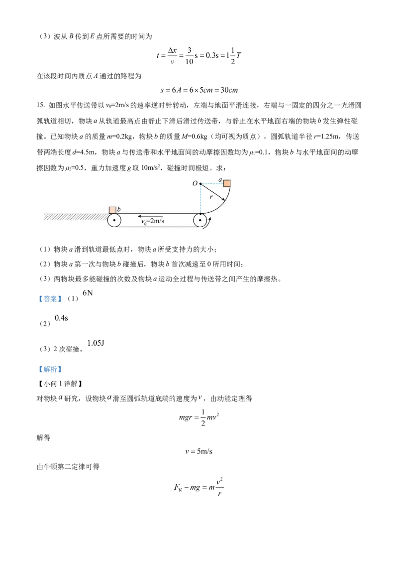 江苏省宿迁市2024-2025学年高二上学期11月期中物理试题Word版含解析_2024-2025高二（7-7月题库）_2024年12月试卷_1217江苏省宿迁市2024-2025学年高二上学期11月期中考试