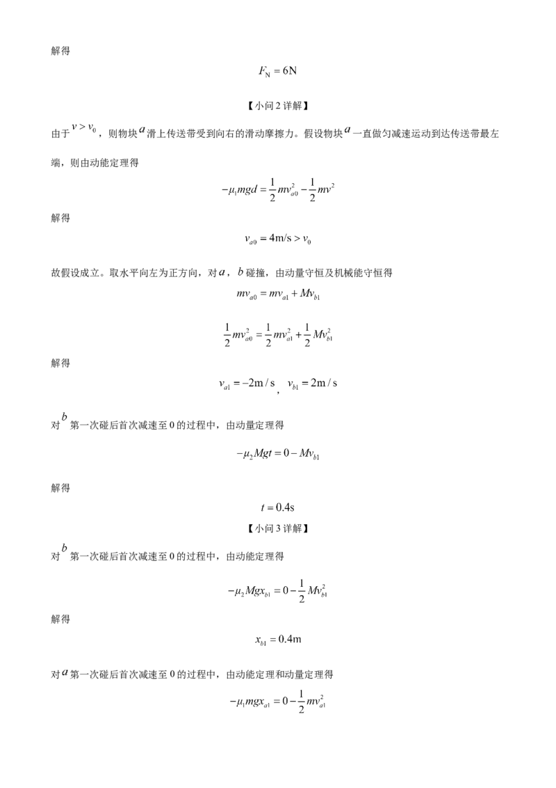 江苏省宿迁市2024-2025学年高二上学期11月期中物理试题Word版含解析_2024-2025高二（7-7月题库）_2024年12月试卷_1217江苏省宿迁市2024-2025学年高二上学期11月期中考试