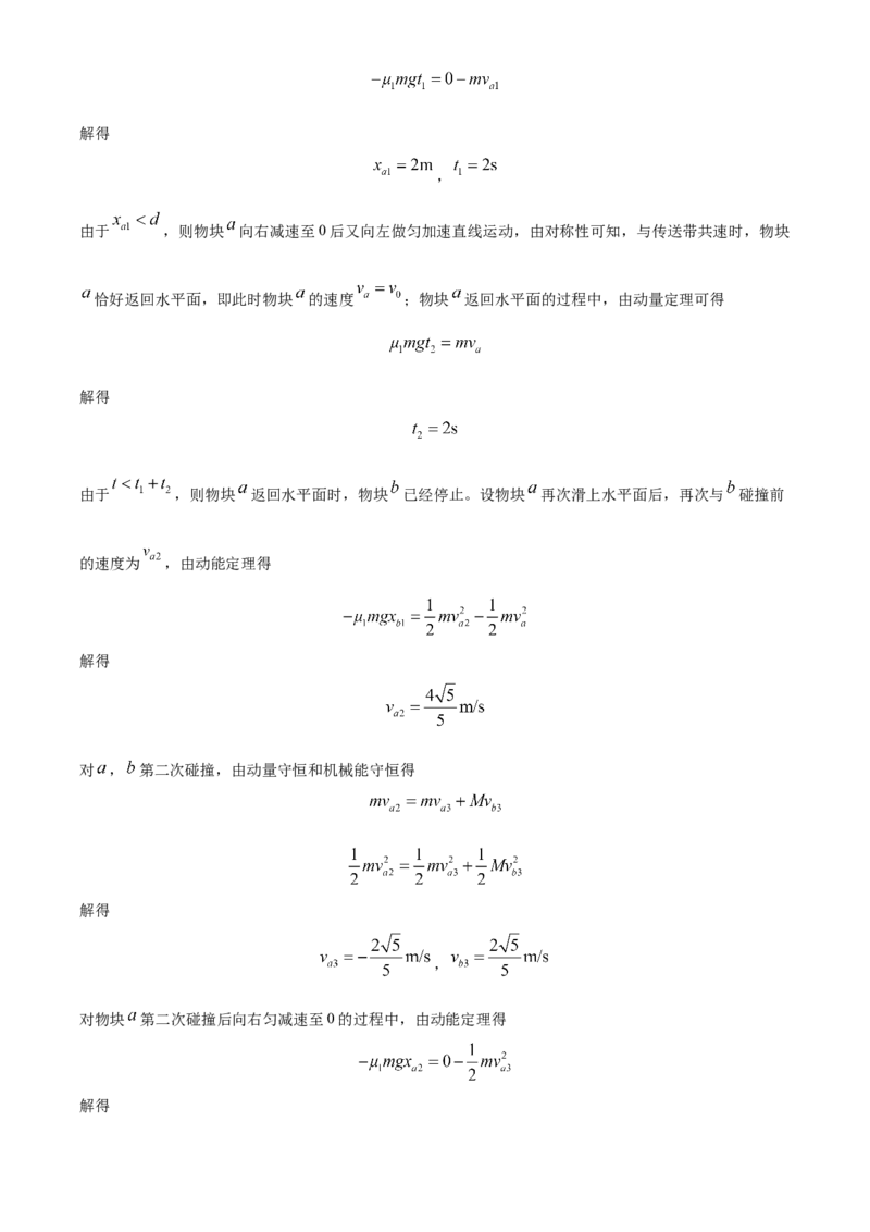江苏省宿迁市2024-2025学年高二上学期11月期中物理试题Word版含解析_2024-2025高二（7-7月题库）_2024年12月试卷_1217江苏省宿迁市2024-2025学年高二上学期11月期中考试
