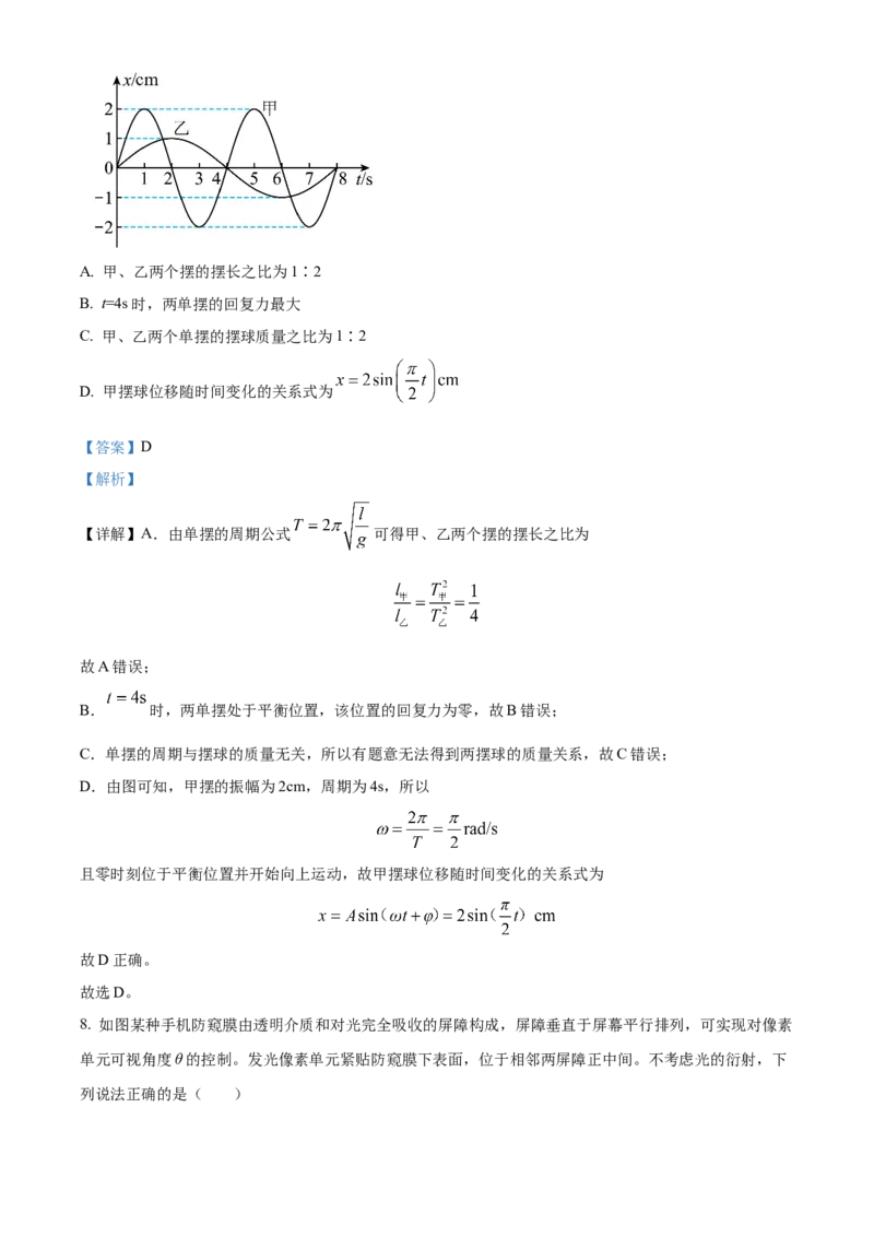 江苏省宿迁市2024-2025学年高二上学期11月期中物理试题Word版含解析_2024-2025高二（7-7月题库）_2024年12月试卷_1217江苏省宿迁市2024-2025学年高二上学期11月期中考试