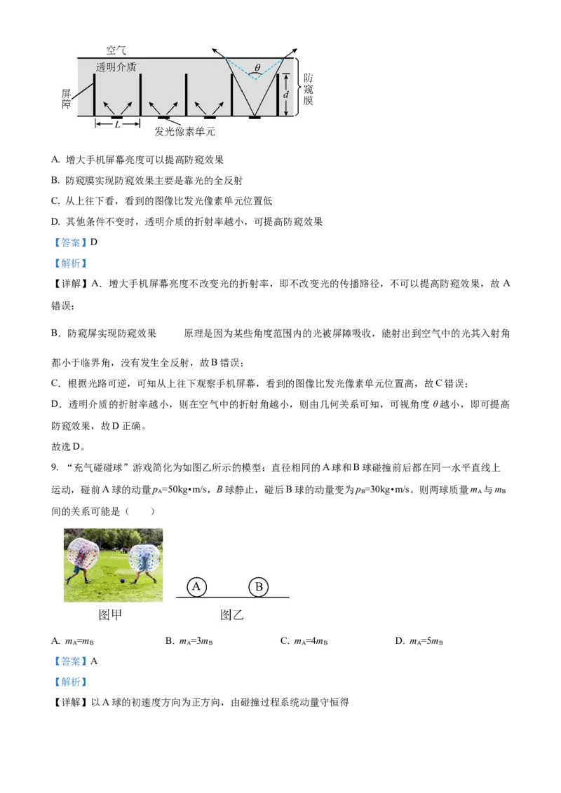 江苏省宿迁市2024-2025学年高二上学期11月期中物理试题Word版含解析_2024-2025高二（7-7月题库）_2024年12月试卷_1217江苏省宿迁市2024-2025学年高二上学期11月期中考试