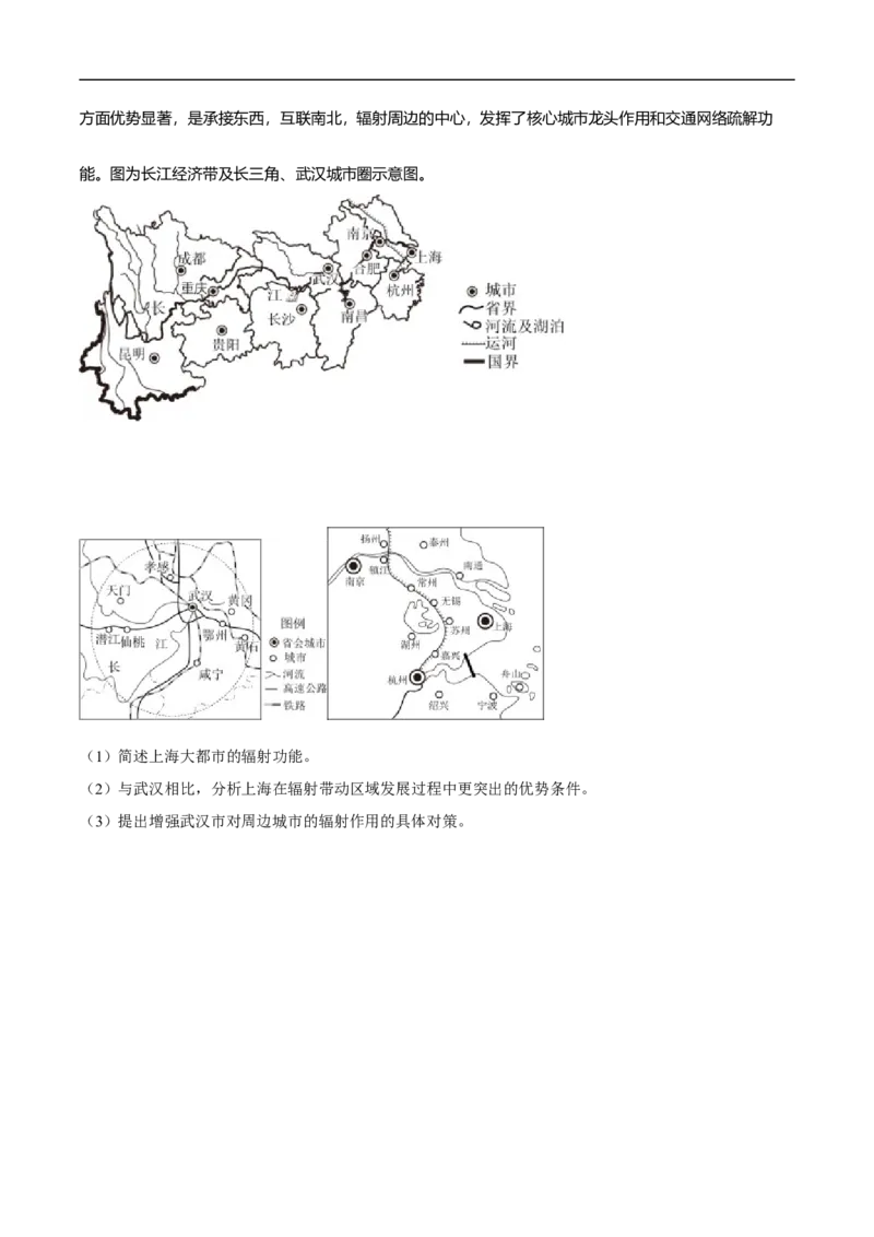 江苏省海安高级中学2024-2025学年高二上学期12月阶段检测地理试卷（含答案）_2024-2025高二（7-7月题库）_2025年01月试卷_0113江苏省海安高级中学2024-2025学年高二上学期12月阶段检测试题