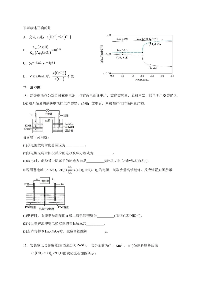 山东省济宁市邹城市第二中学2024-2025学年高二上学期12月月考化学试题（PDF版，含答案）_2024-2025高二（7-7月题库）_2025年01月试卷