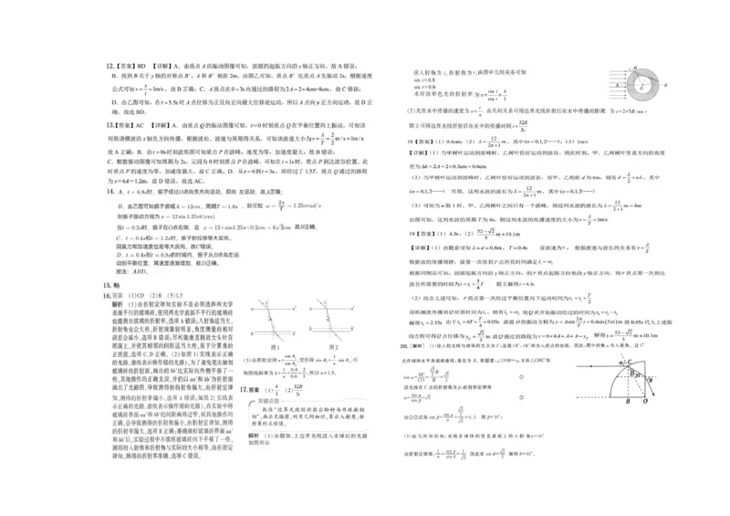 山东省菏泽第一中学（八一路校区）2025-2026学年高二上学期12月测试物理试卷（PDF版，含答案）_2024-2025高二（7-7月题库）_2026年1月高二