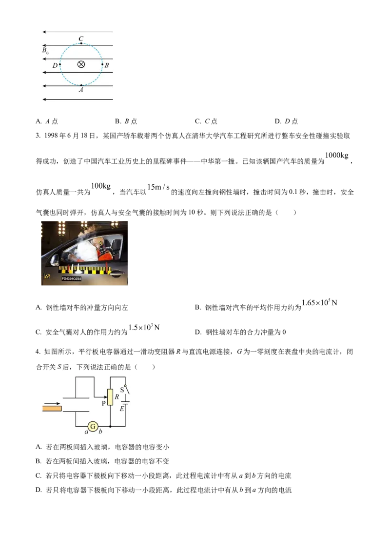 广西壮族自治区百色市2024-2025学年高二上学期1月期末物理试题Word版无答案_2024-2025高二（7-7月题库）_2025年03月试卷_0308广西壮族自治区百色市2024-2025学年高二上学期1月期末考试