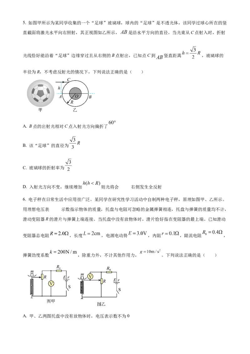 广西壮族自治区百色市2024-2025学年高二上学期1月期末物理试题Word版无答案_2024-2025高二（7-7月题库）_2025年03月试卷_0308广西壮族自治区百色市2024-2025学年高二上学期1月期末考试