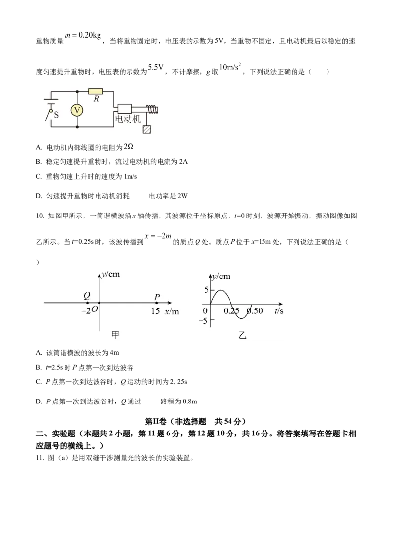 广西壮族自治区百色市2024-2025学年高二上学期1月期末物理试题Word版无答案_2024-2025高二（7-7月题库）_2025年03月试卷_0308广西壮族自治区百色市2024-2025学年高二上学期1月期末考试