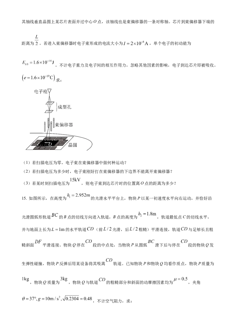 广西壮族自治区百色市2024-2025学年高二上学期1月期末物理试题Word版无答案_2024-2025高二（7-7月题库）_2025年03月试卷_0308广西壮族自治区百色市2024-2025学年高二上学期1月期末考试