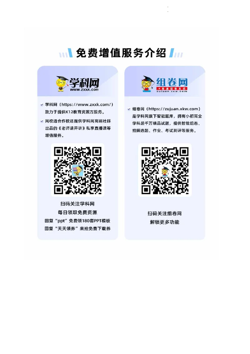 浙江省温州市普通高中2024届高三上学期第一次适应性考试（温州一模）地理(1)_2023年11月_01每日更新_12号_2024届浙江省温州市普通高中高三上学期第一次适应性考试（温州一模）