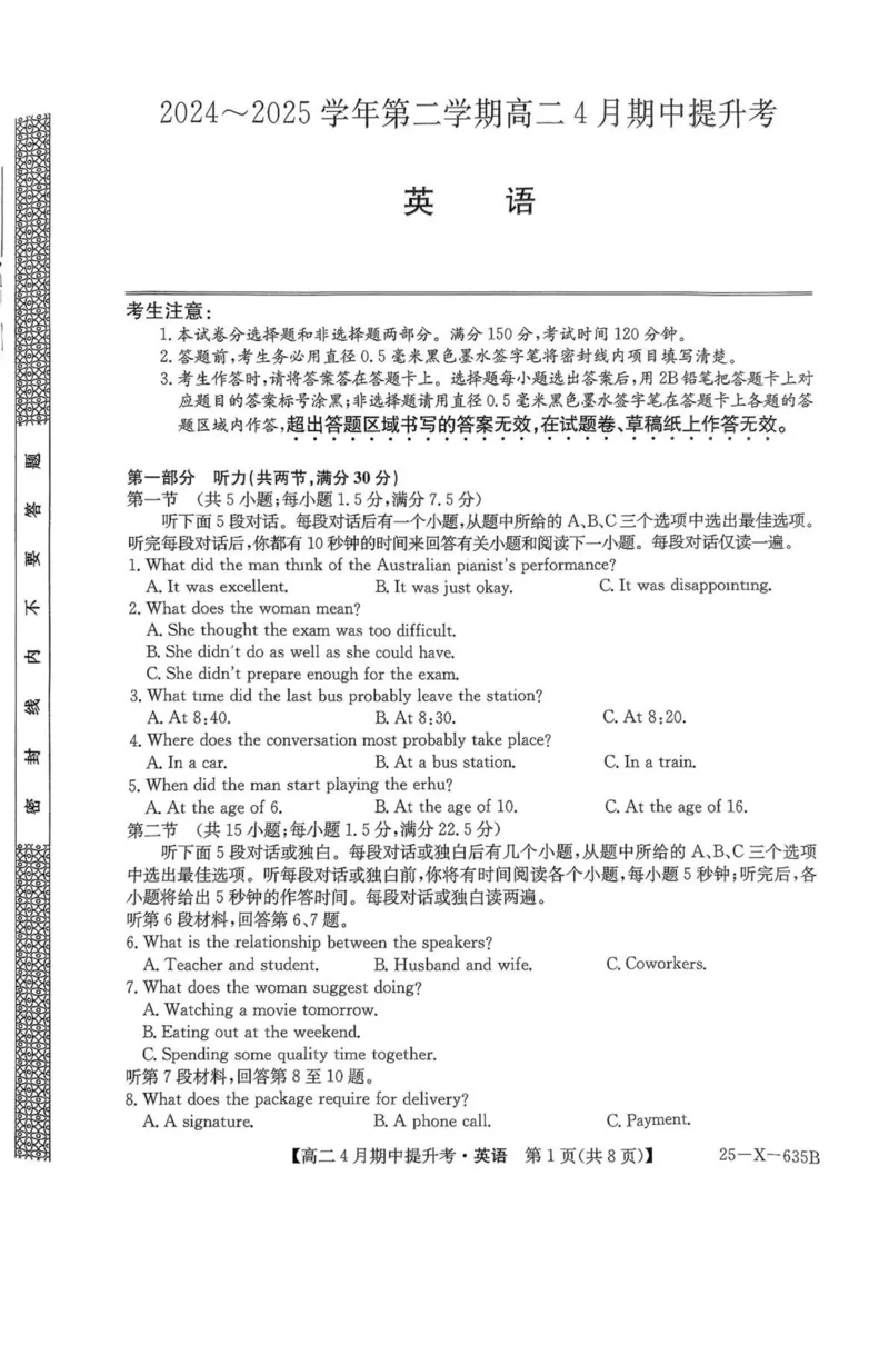 山西省晋城市部分学校2024-2025学年高二下学期4月期中提升考英语PDF版含解析_2024-2025高二（7-7月题库）_2025年6月试卷_0613山西省晋城市部分学校2024-2025学年高二下学期4月期中提升考