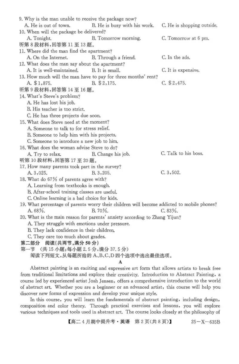 山西省晋城市部分学校2024-2025学年高二下学期4月期中提升考英语PDF版含解析_2024-2025高二（7-7月题库）_2025年6月试卷_0613山西省晋城市部分学校2024-2025学年高二下学期4月期中提升考