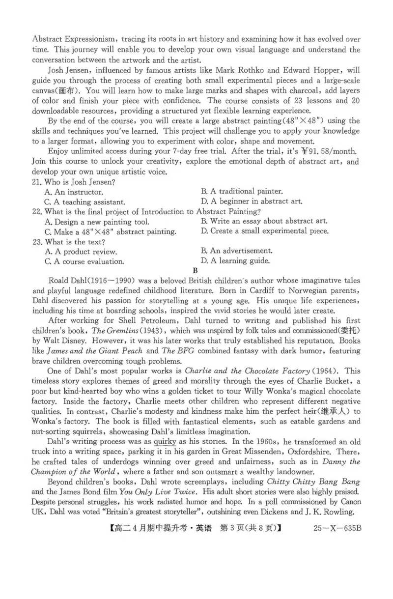山西省晋城市部分学校2024-2025学年高二下学期4月期中提升考英语PDF版含解析_2024-2025高二（7-7月题库）_2025年6月试卷_0613山西省晋城市部分学校2024-2025学年高二下学期4月期中提升考