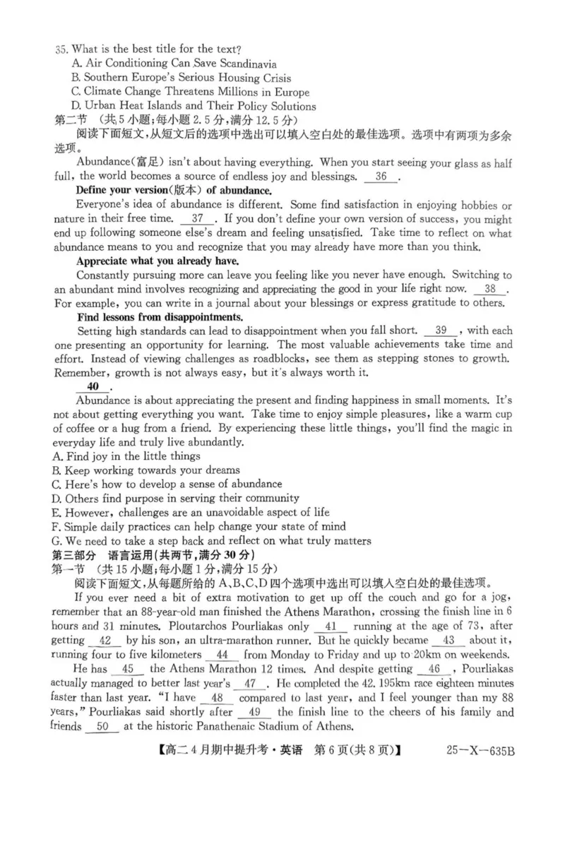 山西省晋城市部分学校2024-2025学年高二下学期4月期中提升考英语PDF版含解析_2024-2025高二（7-7月题库）_2025年6月试卷_0613山西省晋城市部分学校2024-2025学年高二下学期4月期中提升考