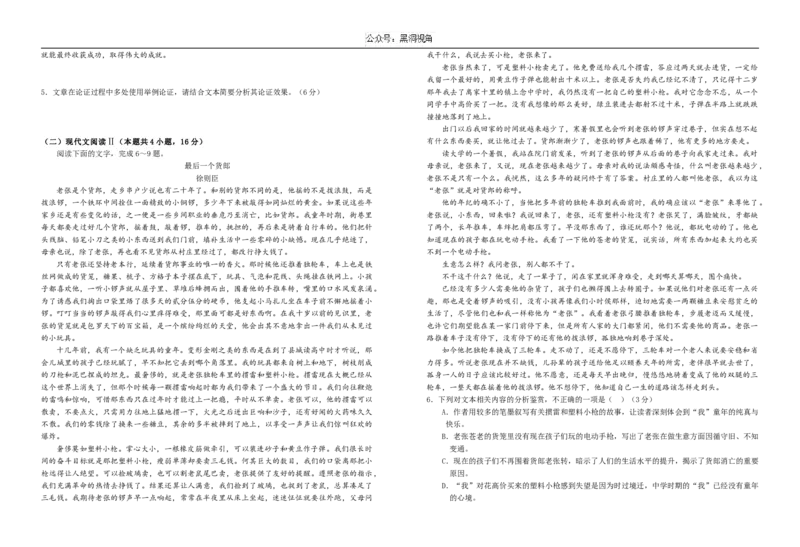 山东省济宁市实验中学2025届高三上学期10月月考语文试题_2024-2025高三（6-6月题库）_2024年10月试卷_1031山东省济宁市实验中学2025届高三上学期10月月考