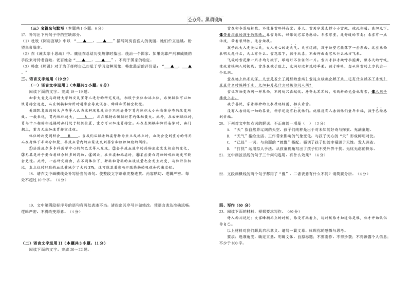 山东省济宁市实验中学2025届高三上学期10月月考语文试题_2024-2025高三（6-6月题库）_2024年10月试卷_1031山东省济宁市实验中学2025届高三上学期10月月考