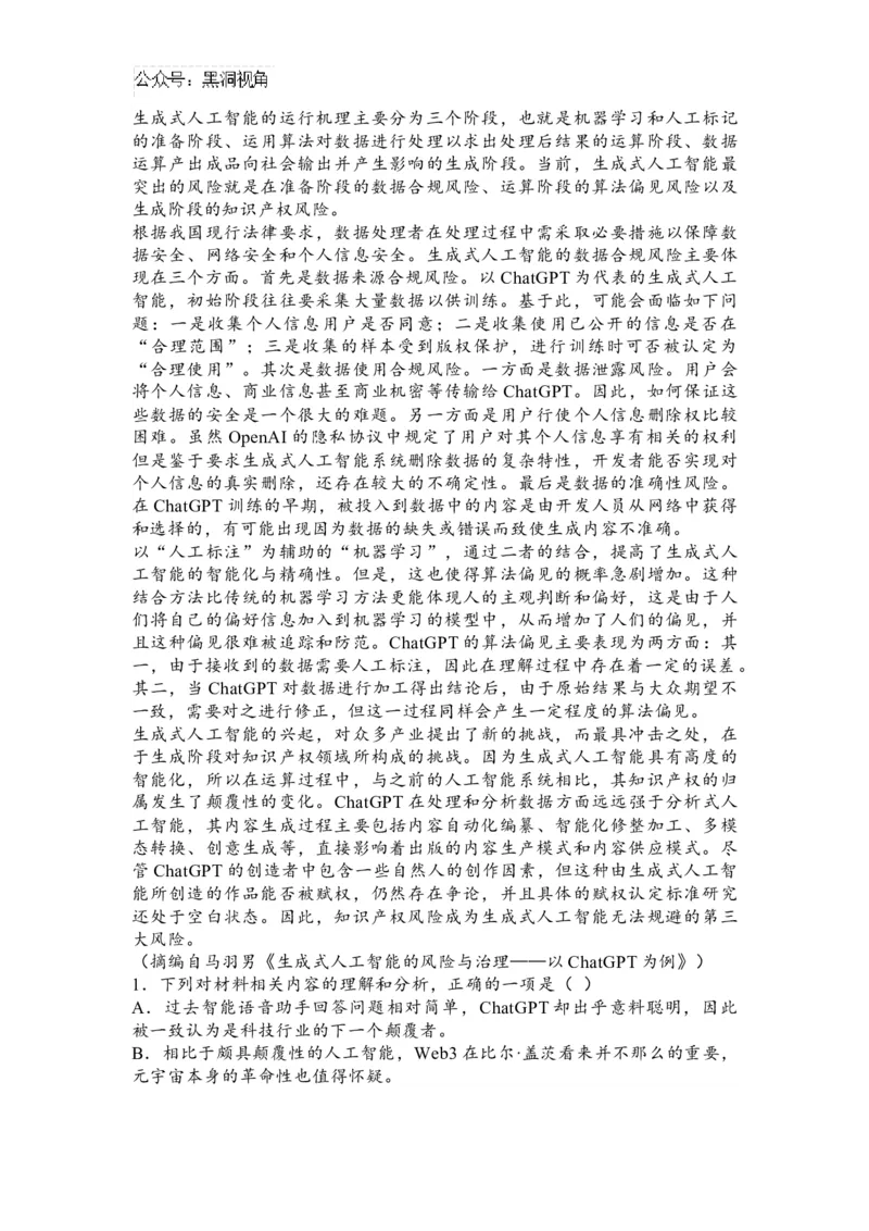 江苏省南通市名校联盟2024&mdash;2025学年高三模拟演练语文_2024-2025高三（6-6月题库）_2024年08月试卷_0803江苏南通市名校联盟2025届高三8月模拟演练