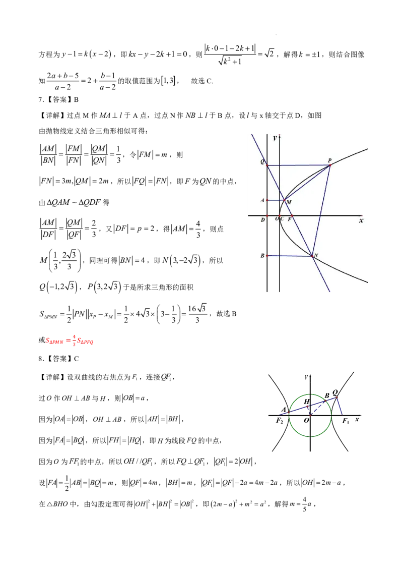 数学答案_2024-2025高二（7-7月题库）_2024年12月试卷_1220安徽省&ldquo;江南十校&rdquo;2024年高二年级12月份阶段联考_安徽省江南十校2024-2025学年高二上学期12月联考数学试卷