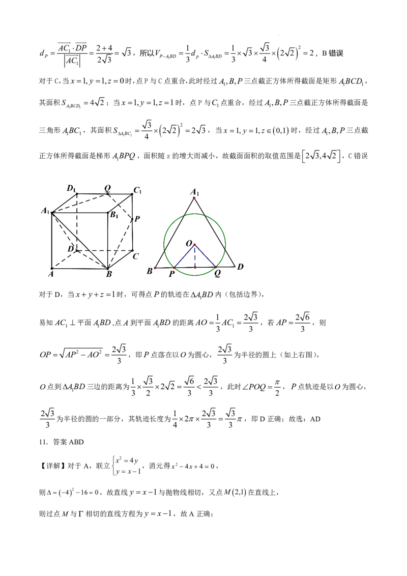 数学答案_2024-2025高二（7-7月题库）_2024年12月试卷_1220安徽省&ldquo;江南十校&rdquo;2024年高二年级12月份阶段联考_安徽省江南十校2024-2025学年高二上学期12月联考数学试卷