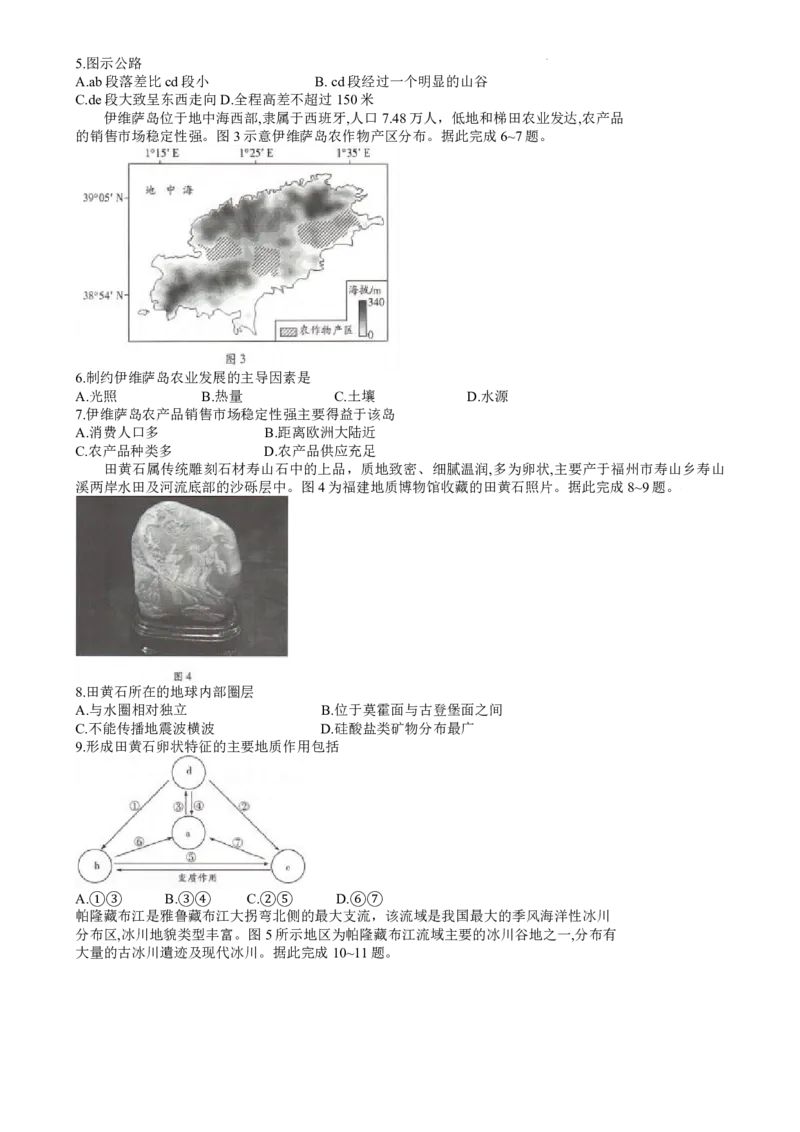 天一大联考2024-2025学年（上）湖南高三一联地理试卷_2024-2025高三（6-6月题库）_2024年09月试卷_0930湖南省天一大联考2025届高三9月联考_湖南天一大联考2025届高三9月联考地理