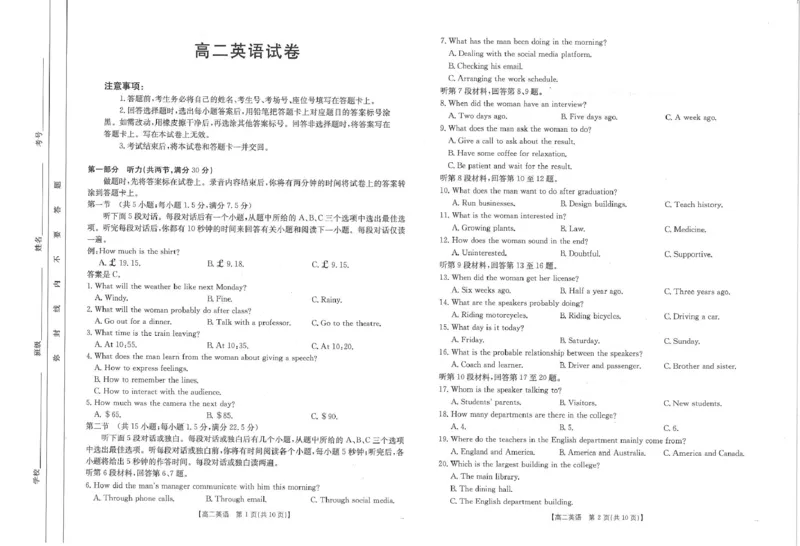 江西省南昌市2024-2025学年高二上学期期末考试英语（PDF版，含解析，含听力原文无音频）_2024-2025高二（7-7月题库）_2025年02月试卷_0219江西省南昌市2024-2025学年高二上学期期末考试