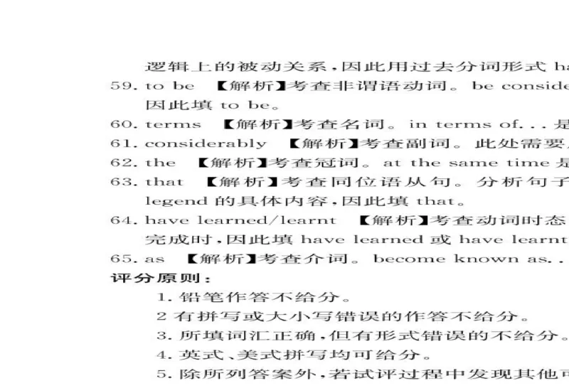 江西省南昌市2024-2025学年高二上学期期末考试英语（PDF版，含解析，含听力原文无音频）_2024-2025高二（7-7月题库）_2025年02月试卷_0219江西省南昌市2024-2025学年高二上学期期末考试