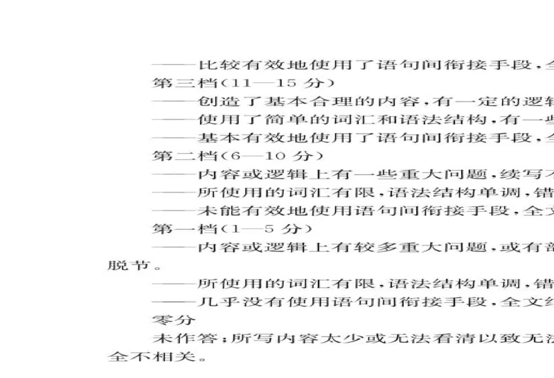 江西省南昌市2024-2025学年高二上学期期末考试英语（PDF版，含解析，含听力原文无音频）_2024-2025高二（7-7月题库）_2025年02月试卷_0219江西省南昌市2024-2025学年高二上学期期末考试