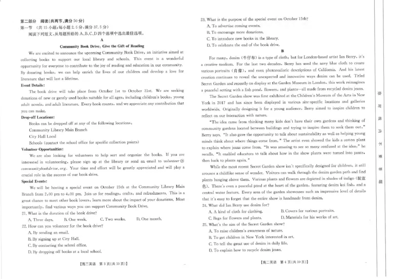 江西省南昌市2024-2025学年高二上学期期末考试英语（PDF版，含解析，含听力原文无音频）_2024-2025高二（7-7月题库）_2025年02月试卷_0219江西省南昌市2024-2025学年高二上学期期末考试