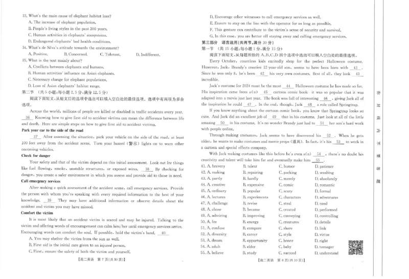 江西省南昌市2024-2025学年高二上学期期末考试英语（PDF版，含解析，含听力原文无音频）_2024-2025高二（7-7月题库）_2025年02月试卷_0219江西省南昌市2024-2025学年高二上学期期末考试