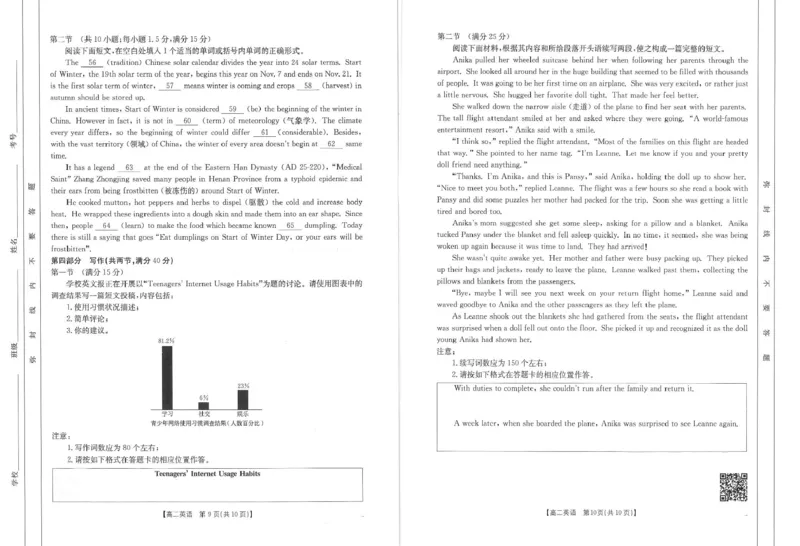 江西省南昌市2024-2025学年高二上学期期末考试英语（PDF版，含解析，含听力原文无音频）_2024-2025高二（7-7月题库）_2025年02月试卷_0219江西省南昌市2024-2025学年高二上学期期末考试