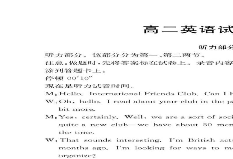 江西省南昌市2024-2025学年高二上学期期末考试英语（PDF版，含解析，含听力原文无音频）_2024-2025高二（7-7月题库）_2025年02月试卷_0219江西省南昌市2024-2025学年高二上学期期末考试