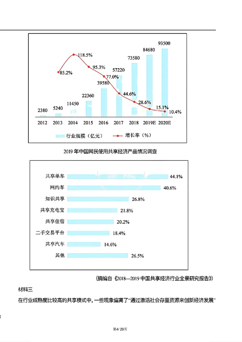 天津市三校联考2024-2025学年高二上学期12月月考语文试题解析_2024-2025高二（7-7月题库）_2024年12月试卷_1226天津市三校2024-2025学年高二上学期12月联考试题