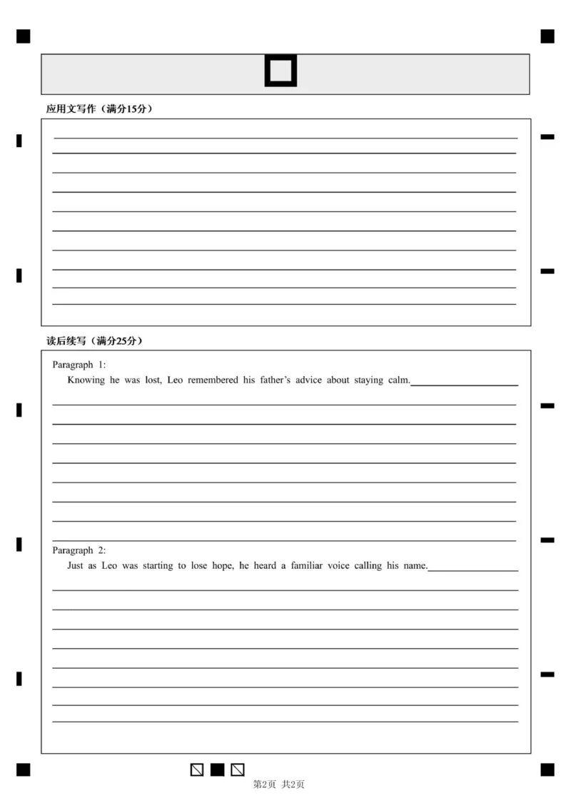 文山市第一中学高二年级12月月考英语答题卡_2024-2025高二（7-7月题库）_2026年1月高二_260103云南省文山壮族苗族自治州文山市第一中学2025-2026学年高二上学期12月月考（全）