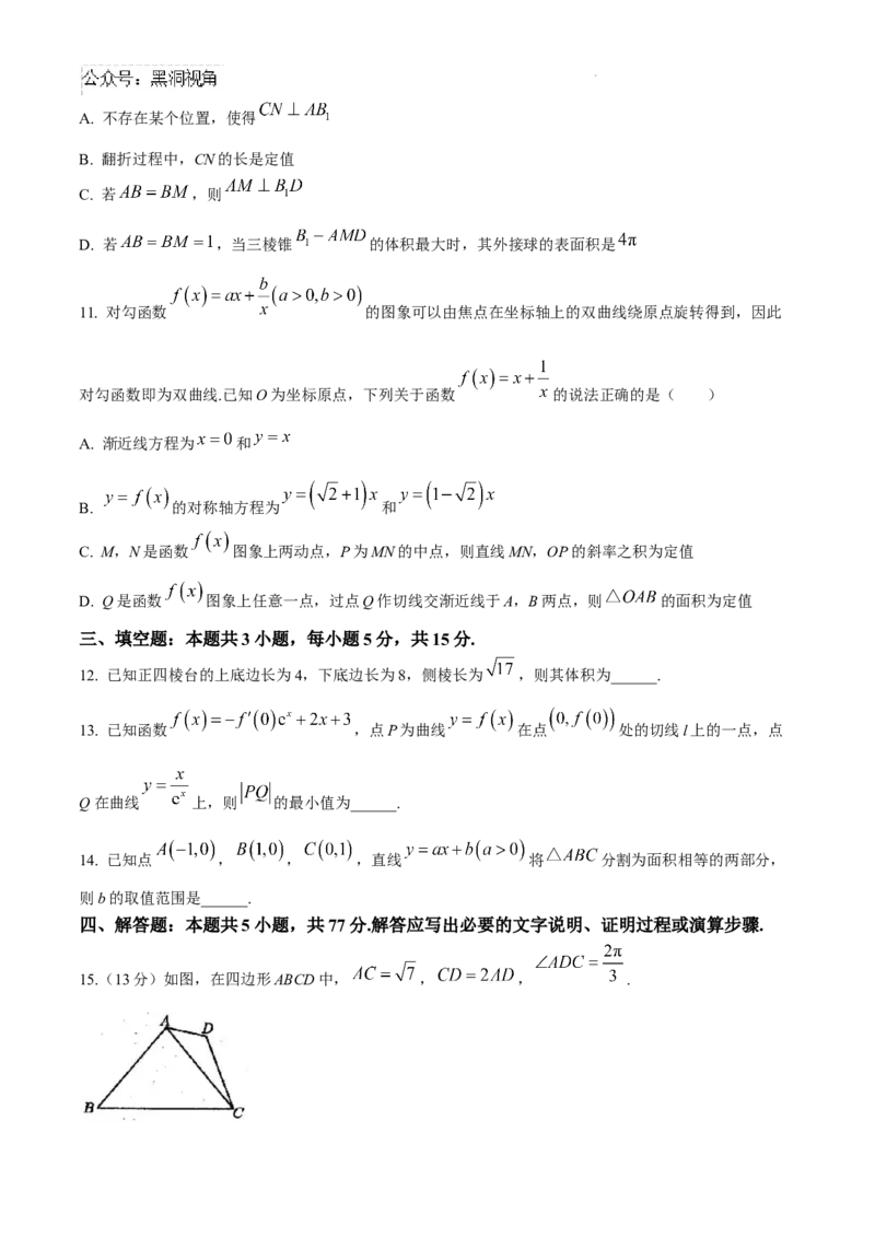 广东省深圳中学2025届高三上学期开学摸底考试数学试题()_2024-2025高三（6-6月题库）_2024年08月试卷_0808广东省深圳中学2025届高三上学期开学摸底考试数学试题