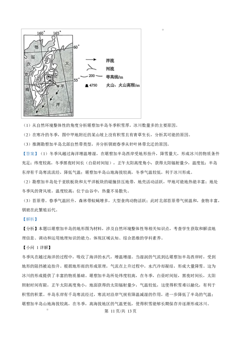 广西玉林市2024-2025学年高二上学期期末教学质量检测地理试卷Word版含解析_2024-2025高二（7-7月题库）_2025年03月试卷_0303广西壮族自治区玉林市2024-2025学年高二上学期1月期末考试