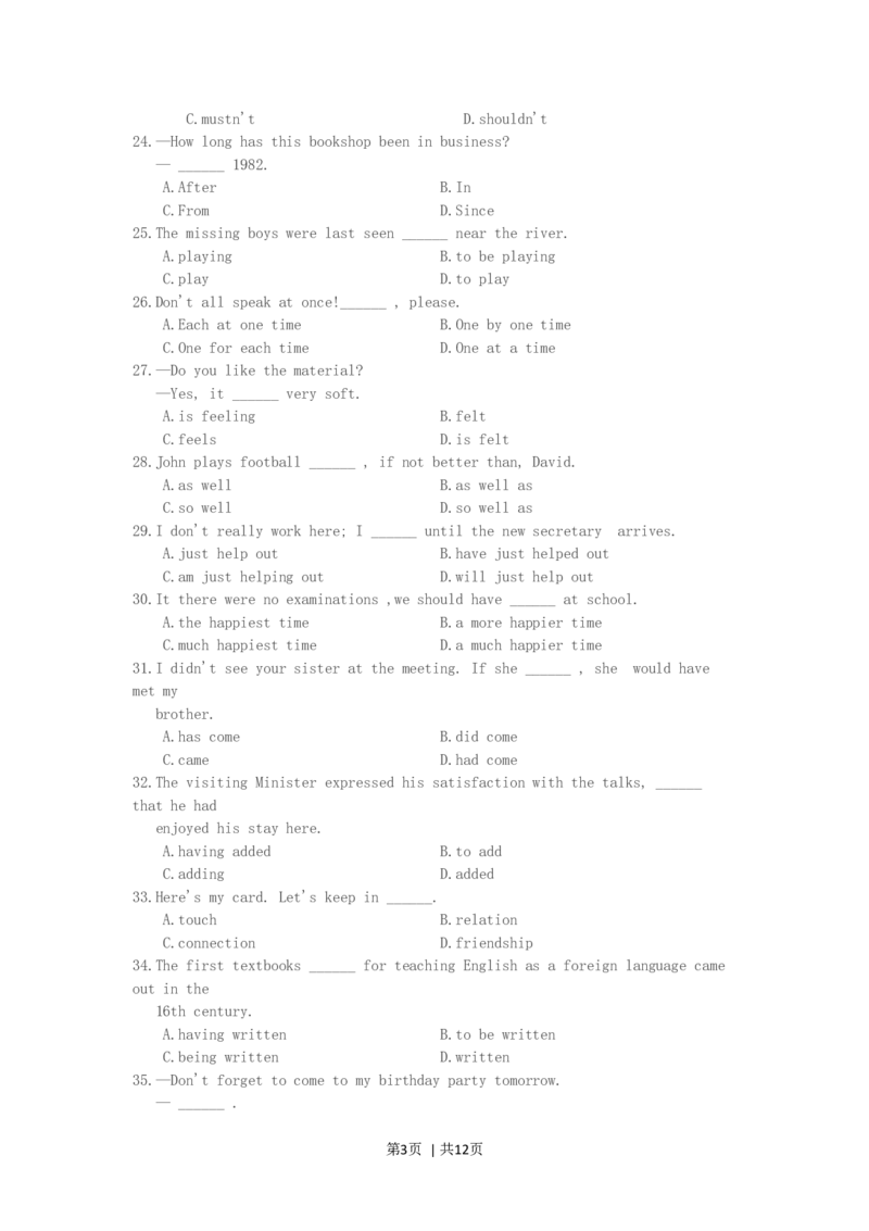 1994年河北高考英语真题及答案_zz20高中真题试卷_英语高考真题试卷_旧1990-2007&middot;高考英语真题_1990-2007&middot;高考英语真题&middot;word_河北