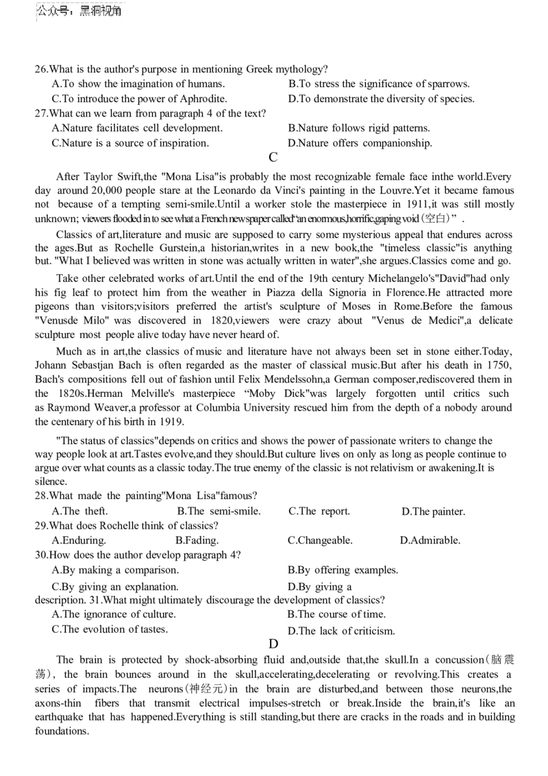 Z20名校联盟(浙江省名校新高考研究联盟)2025届高三第二次联考英语试题_2024-2025高三（6-6月题库）_2024年12月试卷