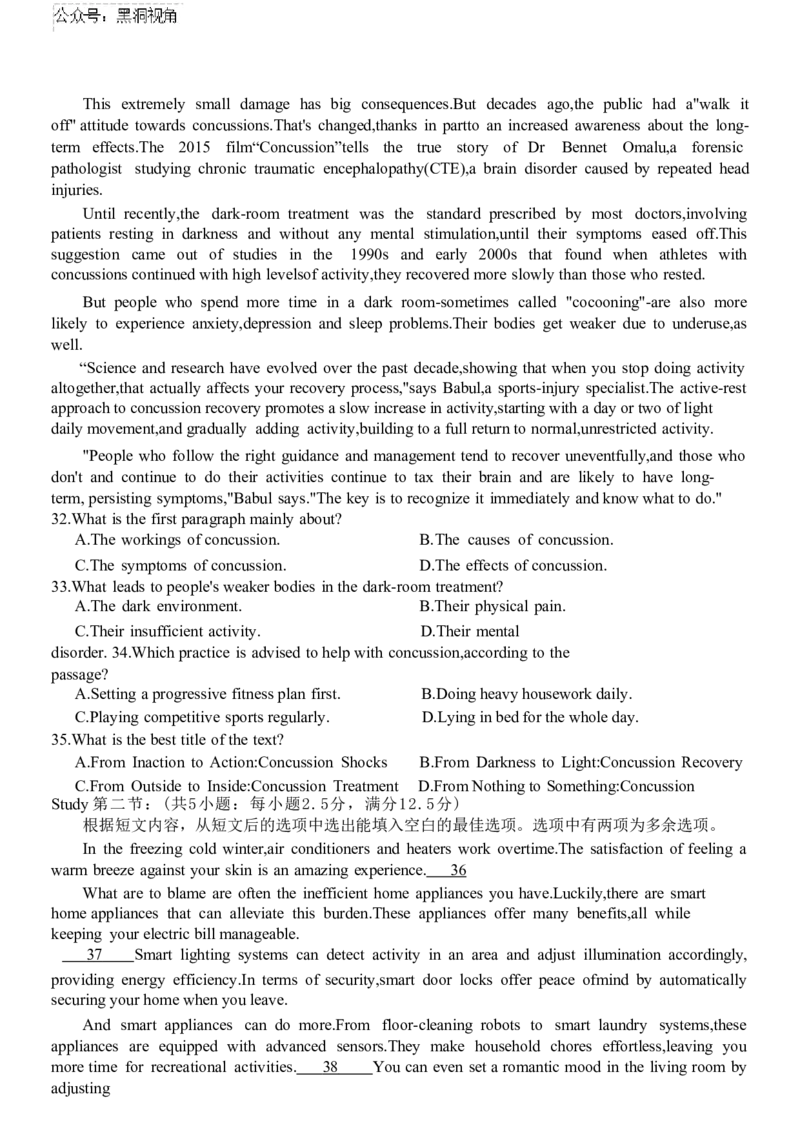 Z20名校联盟(浙江省名校新高考研究联盟)2025届高三第二次联考英语试题_2024-2025高三（6-6月题库）_2024年12月试卷