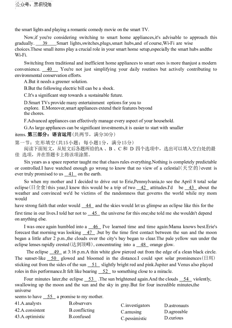 Z20名校联盟(浙江省名校新高考研究联盟)2025届高三第二次联考英语试题_2024-2025高三（6-6月题库）_2024年12月试卷