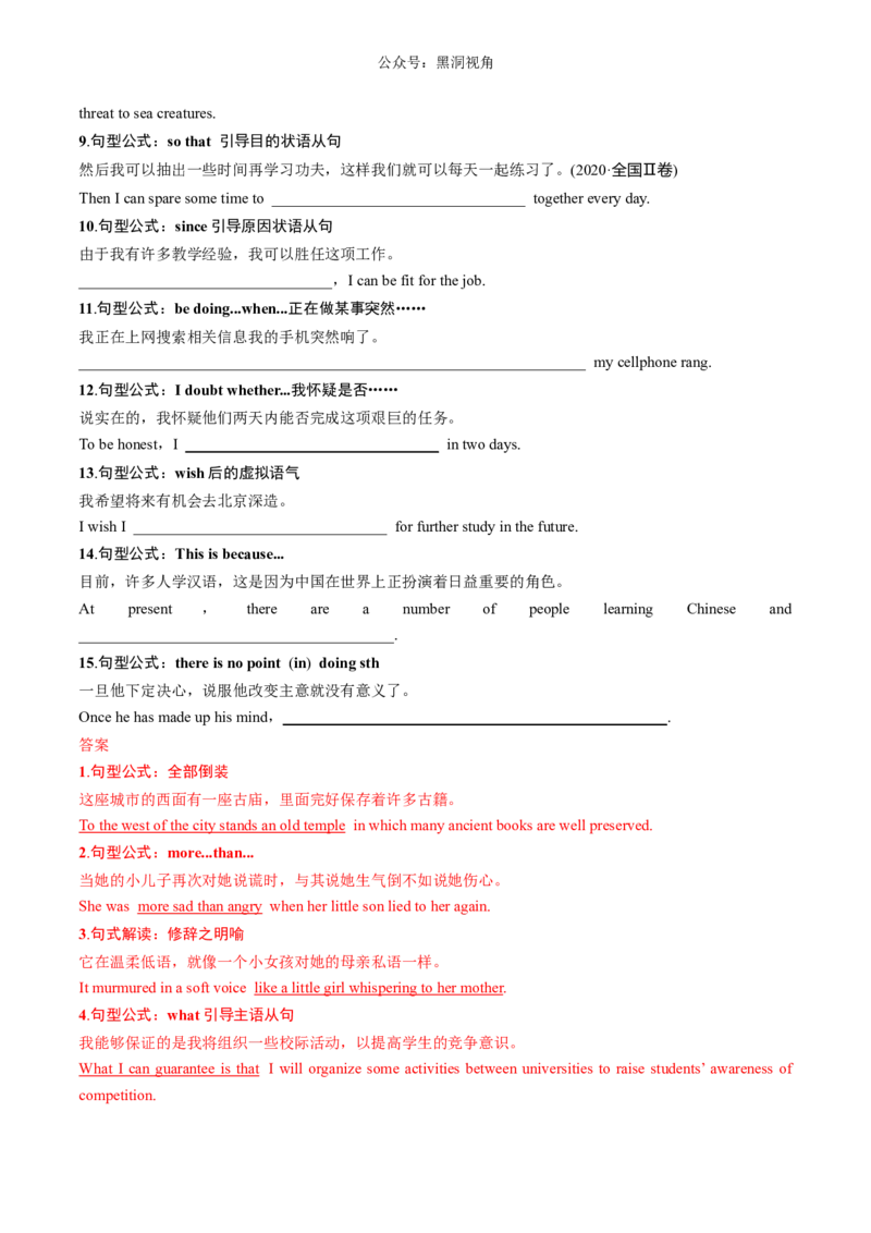 暑假作业04选择性必修四重点单词、单词变形、短语、句型练习（解析版）-暑假分层作业2024年高二英语暑假培优练（人教版2019）_2024-2025高二（7-7月题库）