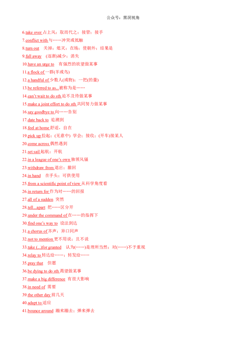 暑假作业04选择性必修四重点单词、单词变形、短语、句型练习（解析版）-暑假分层作业2024年高二英语暑假培优练（人教版2019）_2024-2025高二（7-7月题库）