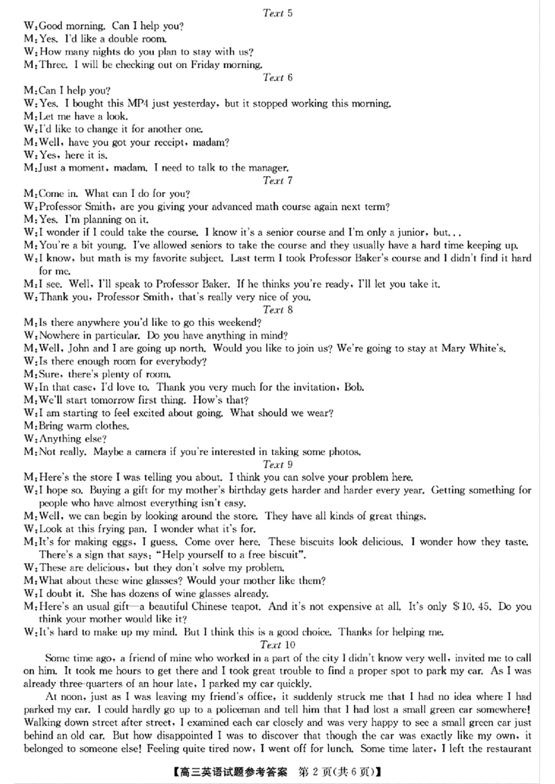 安徽省2025届高三第一次五校联考英语+答案_2024-2025高三（6-6月题库）_2024年11月试卷_1118安徽省2025届高三第一次五校联考（全科）