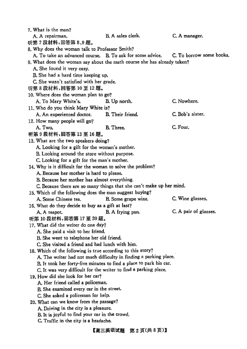 安徽省2025届高三第一次五校联考英语+答案_2024-2025高三（6-6月题库）_2024年11月试卷_1118安徽省2025届高三第一次五校联考（全科）