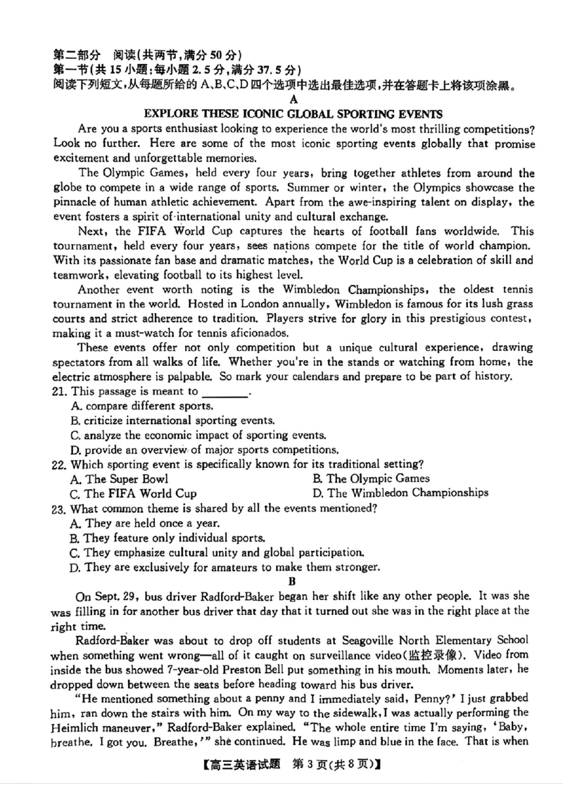 安徽省2025届高三第一次五校联考英语+答案_2024-2025高三（6-6月题库）_2024年11月试卷_1118安徽省2025届高三第一次五校联考（全科）