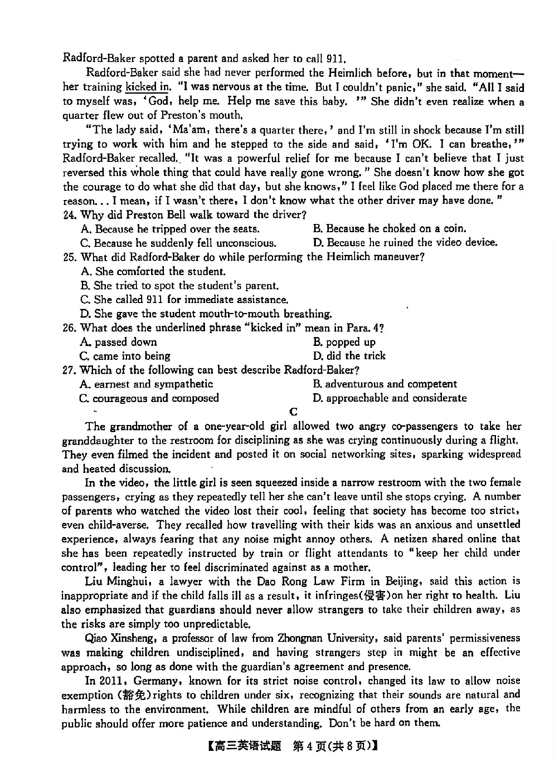 安徽省2025届高三第一次五校联考英语+答案_2024-2025高三（6-6月题库）_2024年11月试卷_1118安徽省2025届高三第一次五校联考（全科）