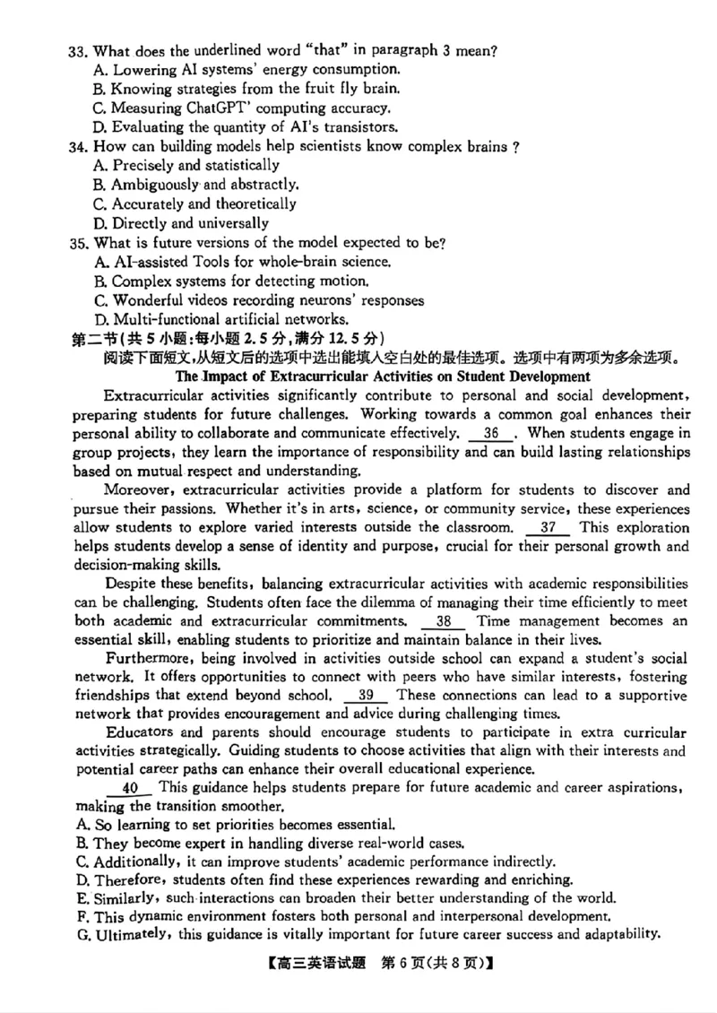 安徽省2025届高三第一次五校联考英语+答案_2024-2025高三（6-6月题库）_2024年11月试卷_1118安徽省2025届高三第一次五校联考（全科）