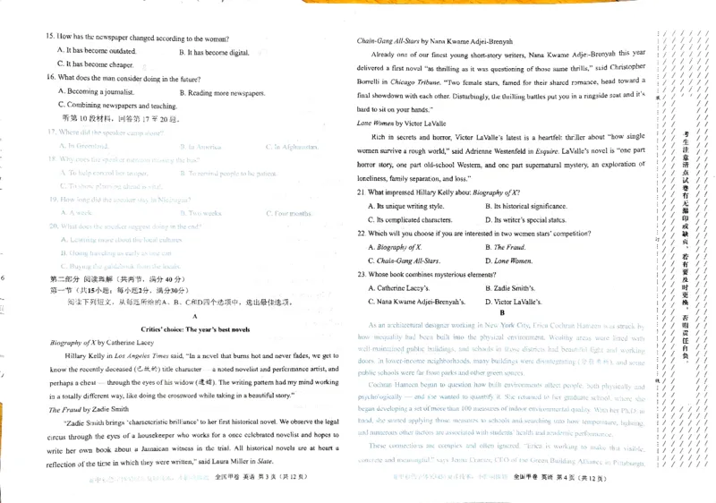 西藏自治区拉萨市2023-2024下学期5月月考高三英语考试试题_2024年5月_01按日期_8号_2024届xkw高三5月大联考_2024届高三5月大联考（全国甲卷）英语试题