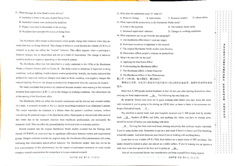 西藏自治区拉萨市2023-2024下学期5月月考高三英语考试试题_2024年5月_01按日期_8号_2024届xkw高三5月大联考_2024届高三5月大联考（全国甲卷）英语试题