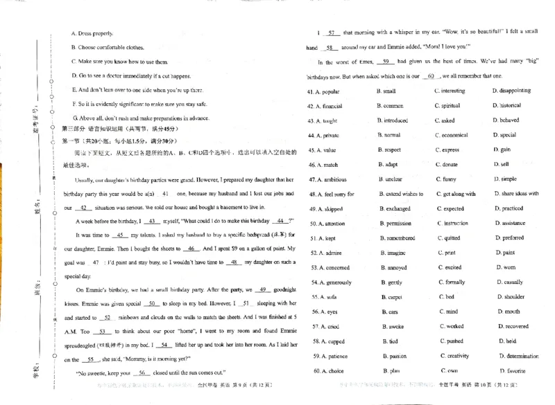 西藏自治区拉萨市2023-2024下学期5月月考高三英语考试试题_2024年5月_01按日期_8号_2024届xkw高三5月大联考_2024届高三5月大联考（全国甲卷）英语试题